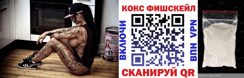 КОКАИН FishScale  Жуков 