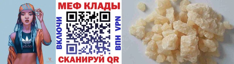 kraken вход  продажа наркотиков  Жуков  МЯУ-МЯУ mephedrone 
