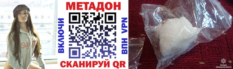 наркошоп Жуков Метадон кристалл